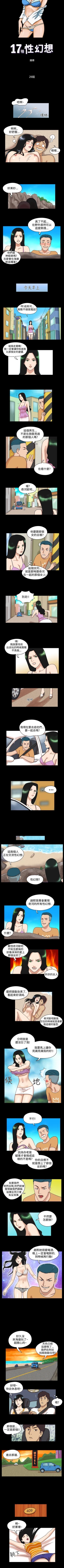 Page 59 of 17種性幻想 1-52