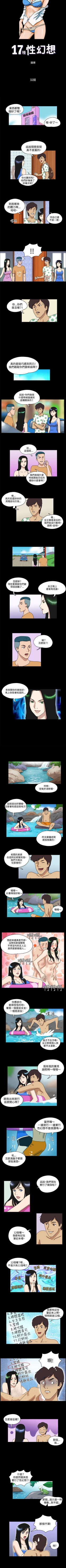 Page 65 of 17種性幻想 1-52