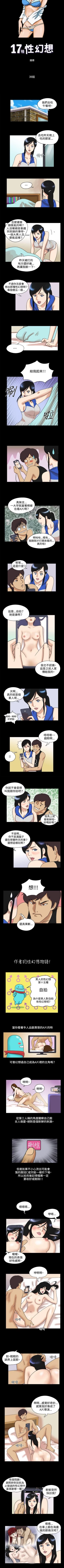 Page 79 of 17種性幻想 1-52