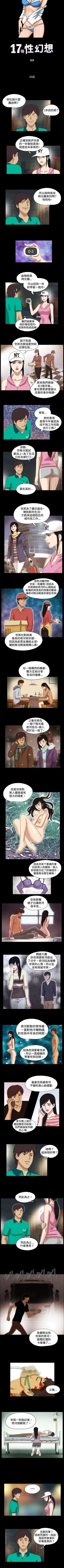 Page 93 of 17種性幻想 1-52