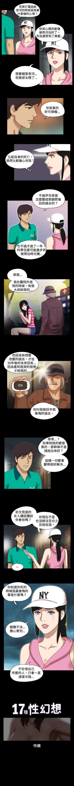 Page 94 of 17種性幻想 1-52