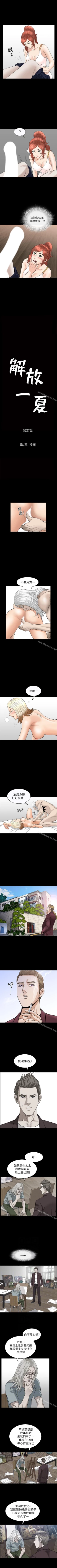 Page 129 of 解放一夏 1-31