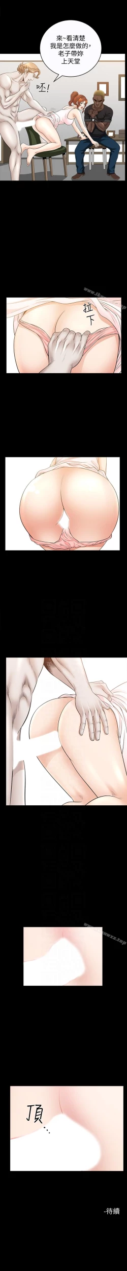 Page 138 of 解放一夏 1-31