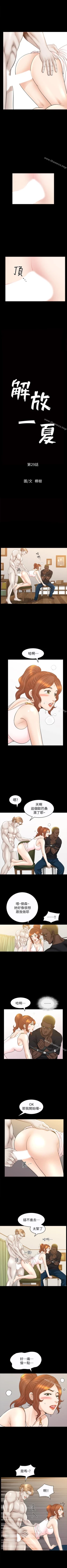 Page 139 of 解放一夏 1-31