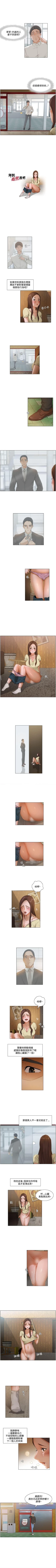 Page 10 of 拜託，姦視我吧 1-26