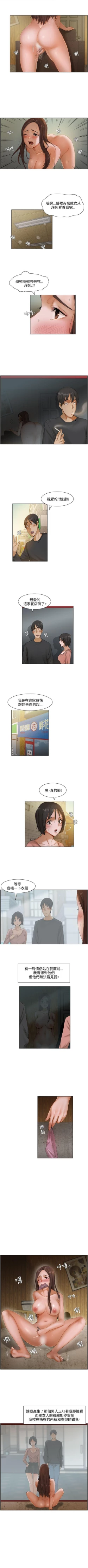 Page 12 of 拜託，姦視我吧 1-26