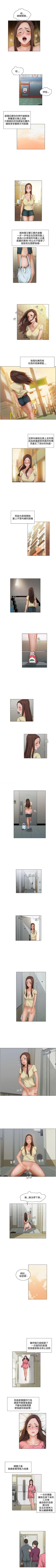 Page 14 of 拜託，姦視我吧 1-26