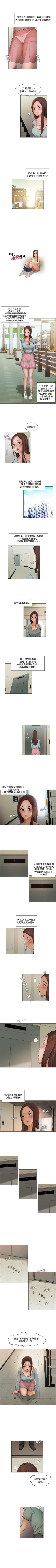 Page 16 of 拜託，姦視我吧 1-26