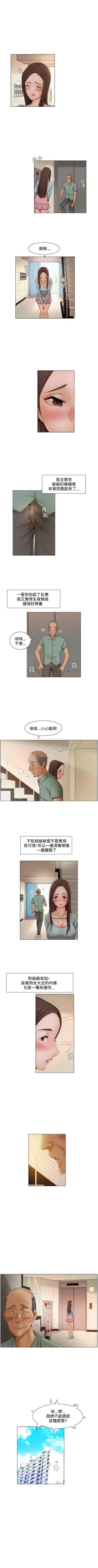 Page 18 of 拜託，姦視我吧 1-26