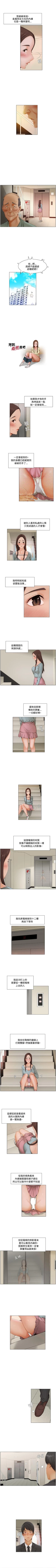 Page 19 of 拜託，姦視我吧 1-26