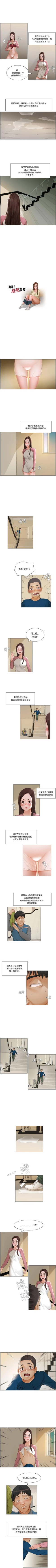Page 31 of 拜託，姦視我吧 1-26