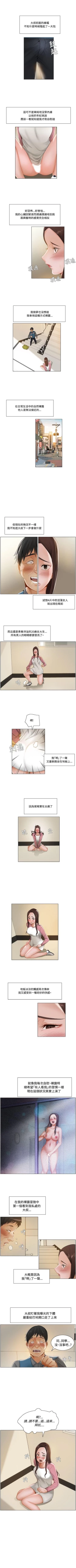 Page 33 of 拜託，姦視我吧 1-26