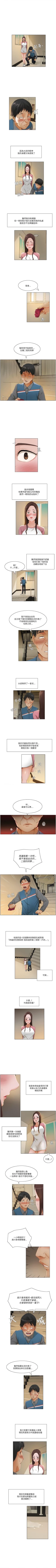 Page 35 of 拜託，姦視我吧 1-26