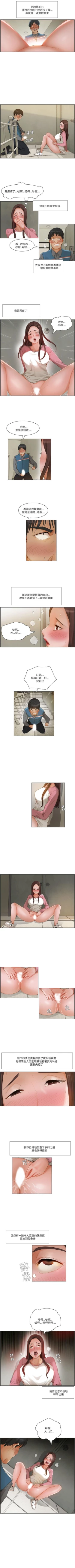 Page 39 of 拜託，姦視我吧 1-26