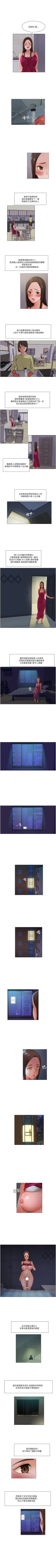 Page 44 of 拜託，姦視我吧 1-26