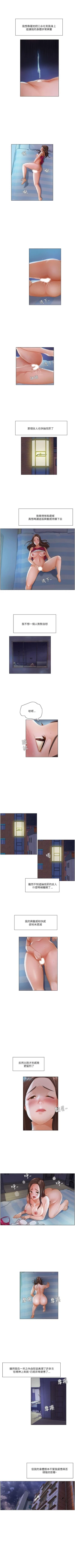 Page 48 of 拜託，姦視我吧 1-26