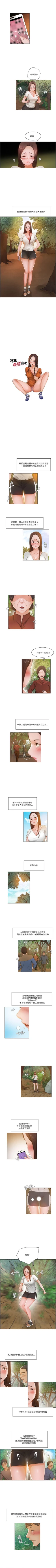 Page 52 of 拜託，姦視我吧 1-26