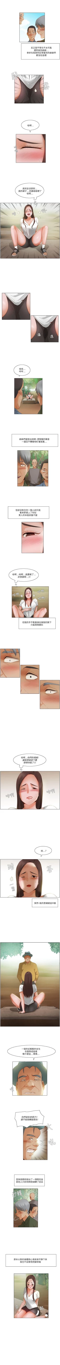 Page 60 of 拜託，姦視我吧 1-26