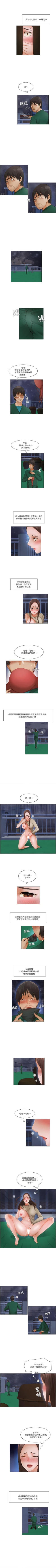 Page 65 of 拜託，姦視我吧 1-26