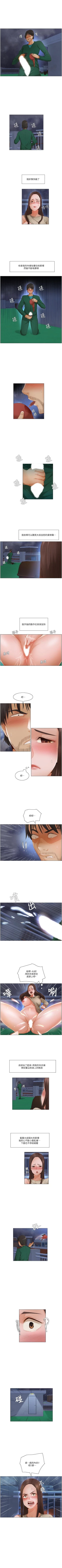 Page 66 of 拜託，姦視我吧 1-26