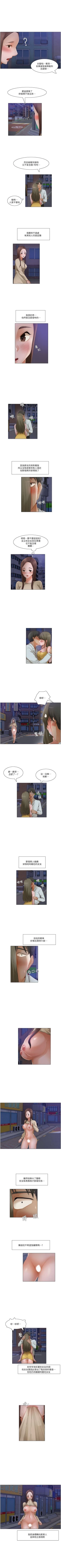 Page 72 of 拜託，姦視我吧 1-26