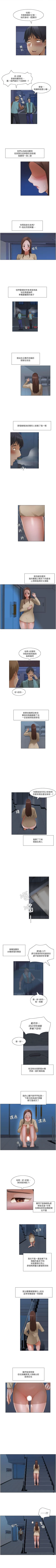 Page 75 of 拜託，姦視我吧 1-26
