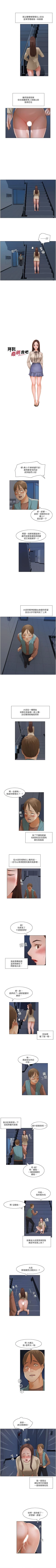 Page 76 of 拜託，姦視我吧 1-26