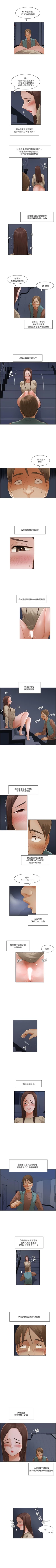 Page 77 of 拜託，姦視我吧 1-26