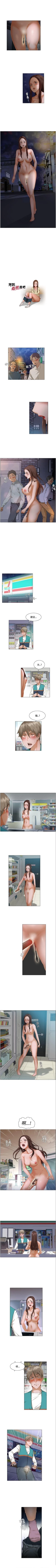 Page 7 of 拜託，姦視我吧 1-26