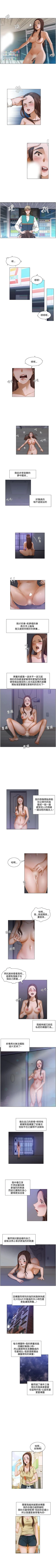 Page 8 of 拜託，姦視我吧 1-26