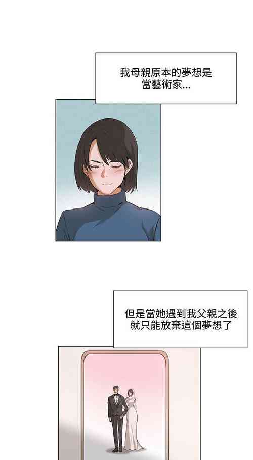 Download 拜託，姦視我吧 1-26