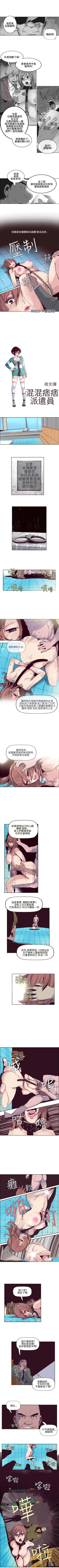 Page 12 of 混混痞痞 派遣員 1-12