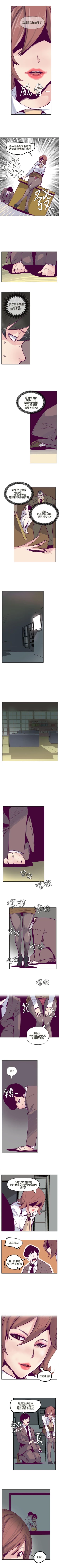 Page 17 of 混混痞痞 派遣員 1-12