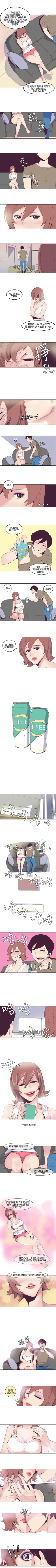 Page 20 of 混混痞痞 派遣員 1-12