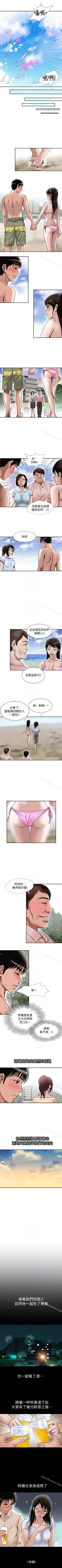 Page 103 of 別人的老婆 1-97