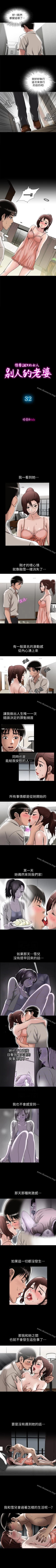 Page 107 of 別人的老婆 1-97