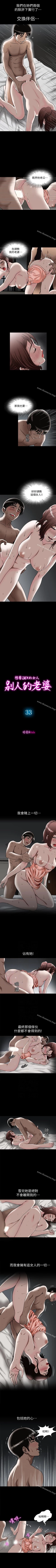 Page 110 of 別人的老婆 1-97