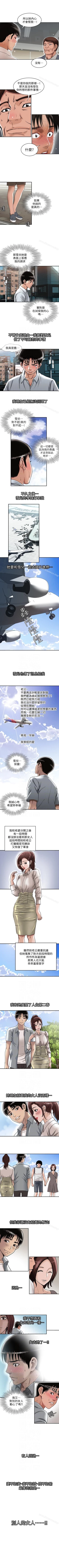 Page 112 of 別人的老婆 1-97