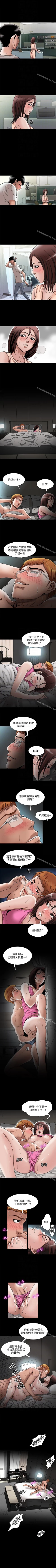 Page 117 of 別人的老婆 1-97