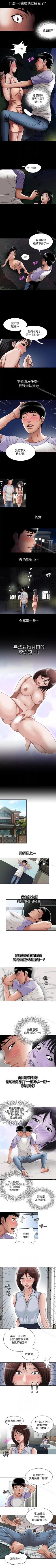 Page 123 of 別人的老婆 1-97