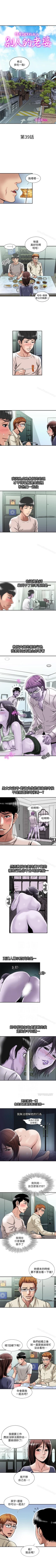 Page 128 of 別人的老婆 1-97