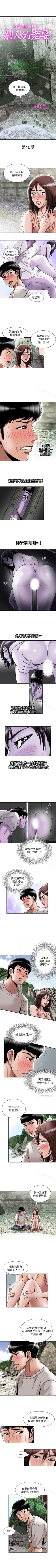 Page 131 of 別人的老婆 1-97