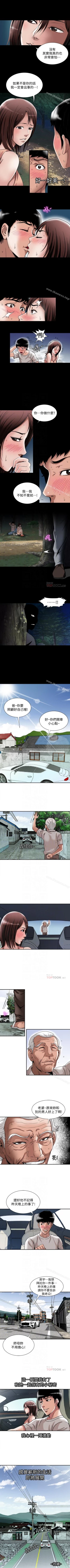 Page 136 of 別人的老婆 1-97