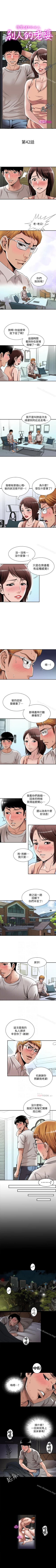 Page 137 of 別人的老婆 1-97