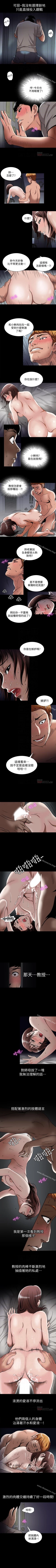 Page 138 of 別人的老婆 1-97