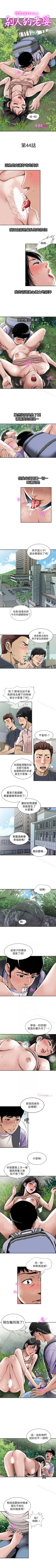 Page 143 of 別人的老婆 1-97