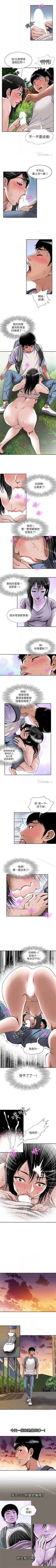 Page 144 of 別人的老婆 1-97