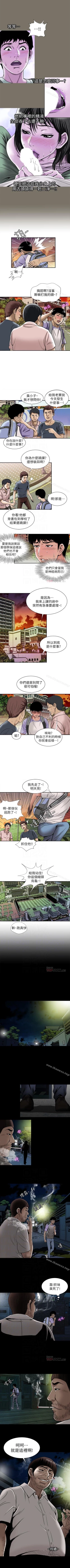 Page 145 of 別人的老婆 1-97