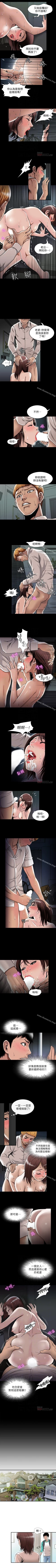 Page 147 of 別人的老婆 1-97