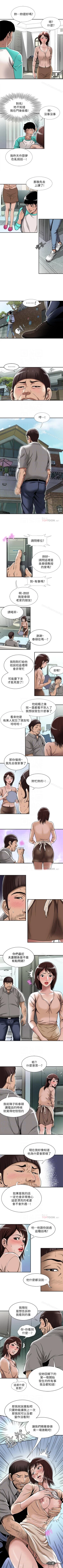 Page 148 of 別人的老婆 1-97